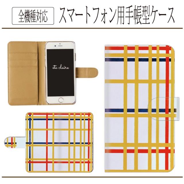 全機種対応　ニューヨークシティ　モンドリアン　手帳型スマホケース1枚目の画像