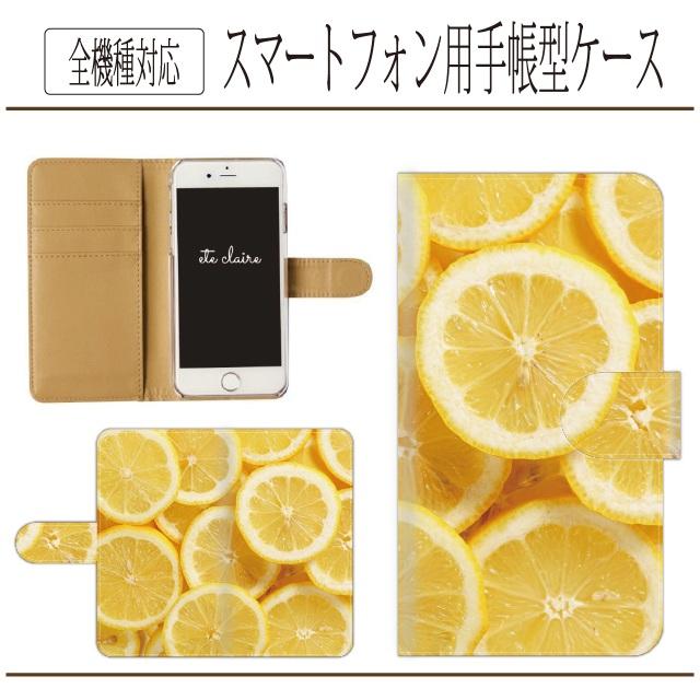 全機種対応★レモン☆フルーツ★手帳型スマホケース1枚目の画像